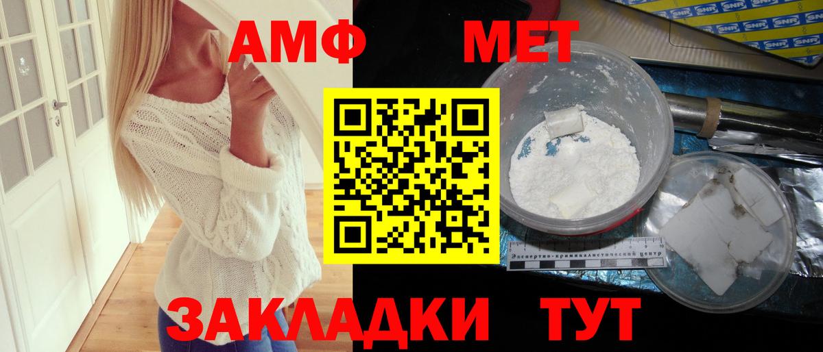 АМФЕТАМИН 97%  Вход с VPN  АМФ  Свободный 