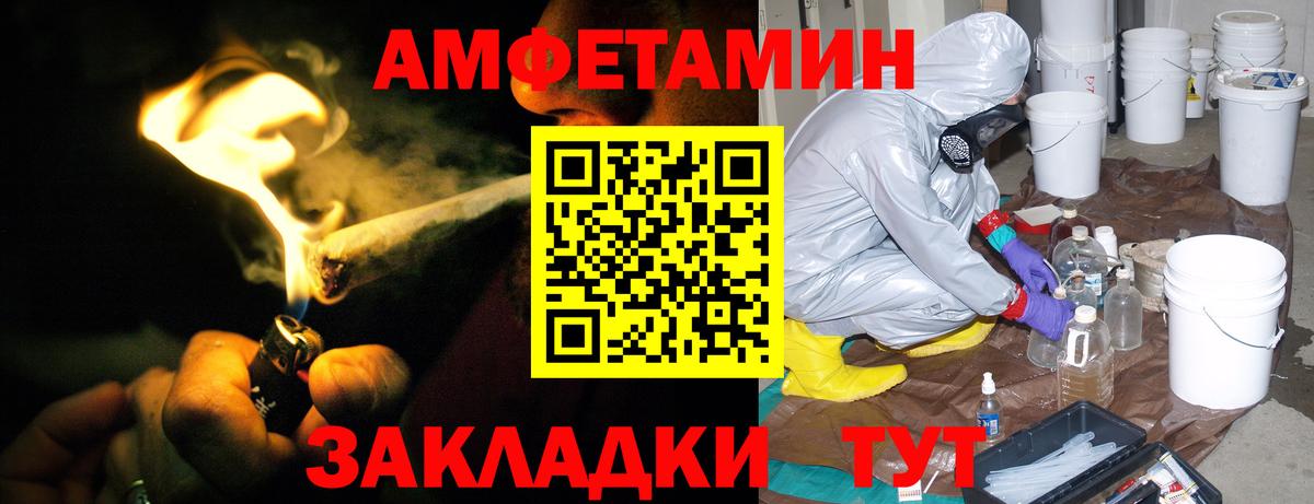 Амфетамин Розовый Свободный