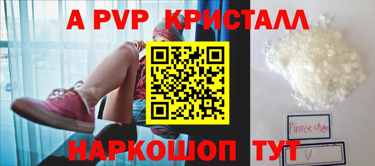 А ПВП крисы CK Свободный