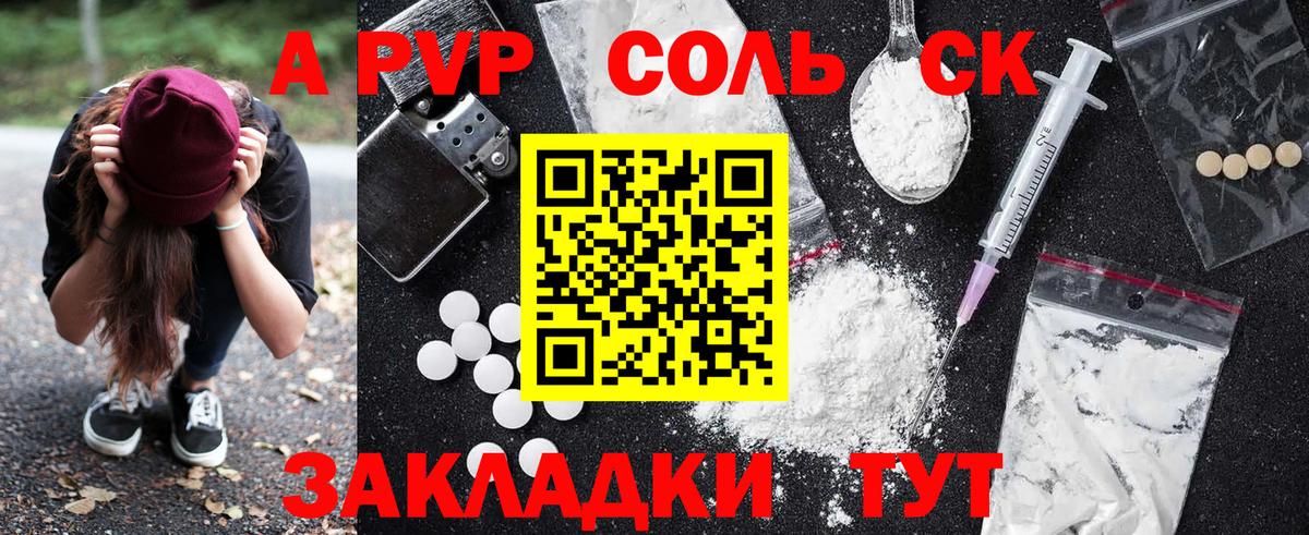 Alpha PVP VHQ  Вход с VPN  Alfa_PVP  Alpha-PVP кристаллы  Свободный 