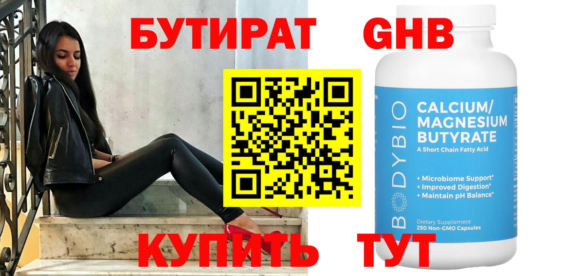 БУТИРАТ оксана Свободный