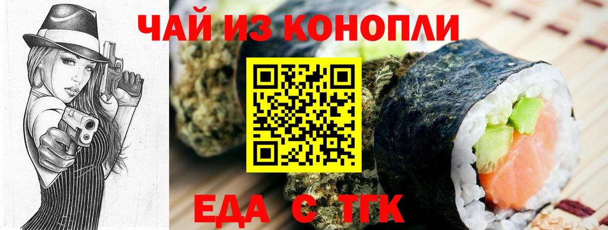 Cannafood марихуана  Вход с VPN  Свободный 