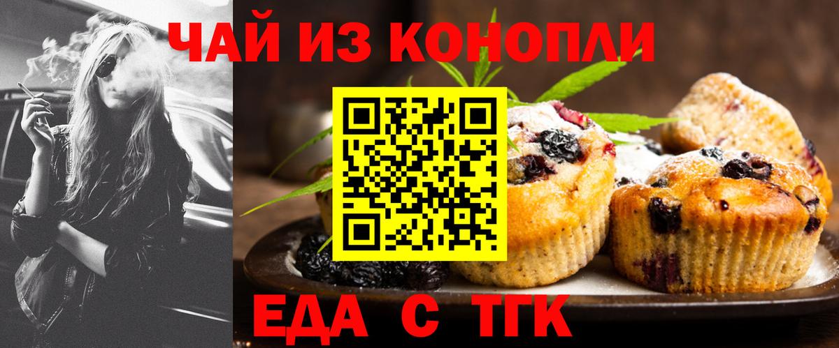 Cannafood конопля Свободный