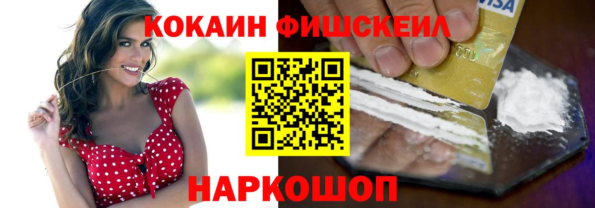 Свободный  Кокаин VHQ  COCAIN  Вход с VPN 