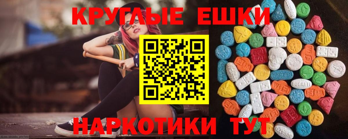 Ecstasy  Экстази таблы  Вход с VPN  где можно купить   Экстази 280 MDMA  Свободный 