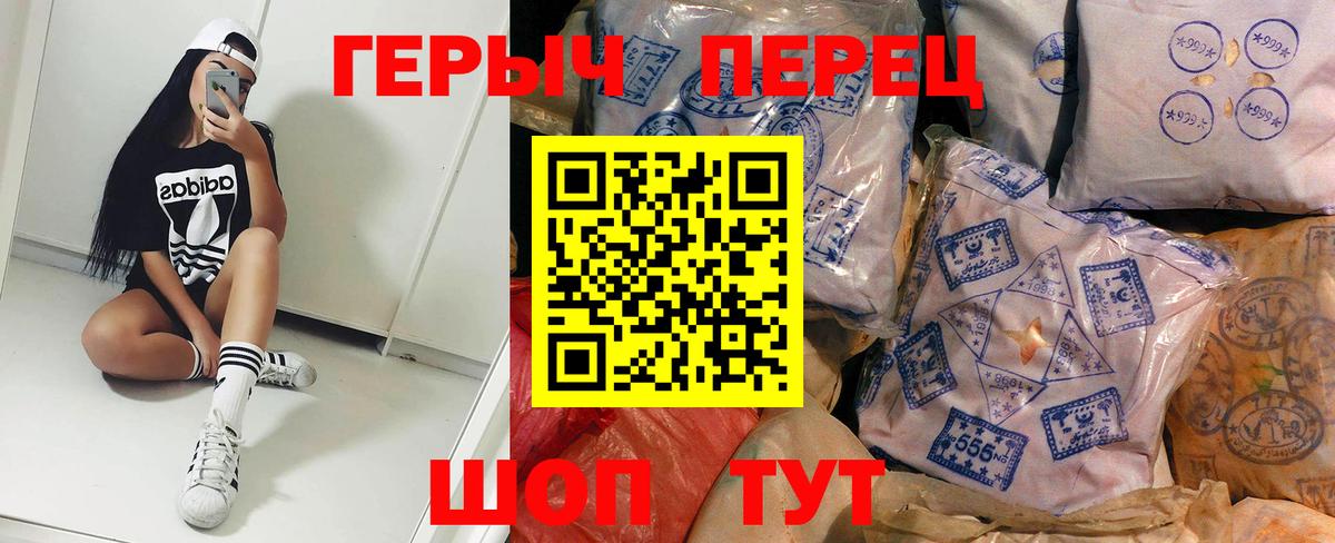 Свободный  ГЕРОИН герыч  Героин  Вход с VPN 