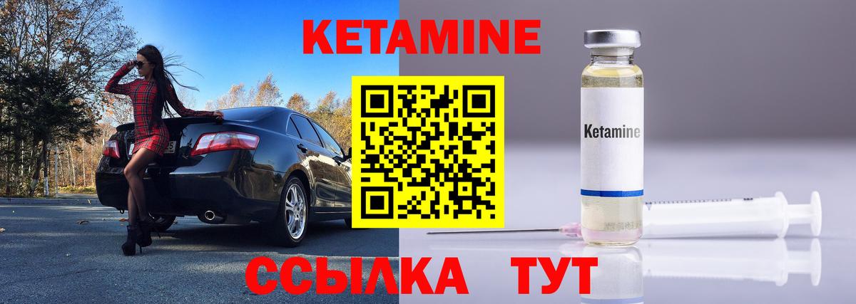 Свободный  Кетамин VHQ  Вход с VPN 
