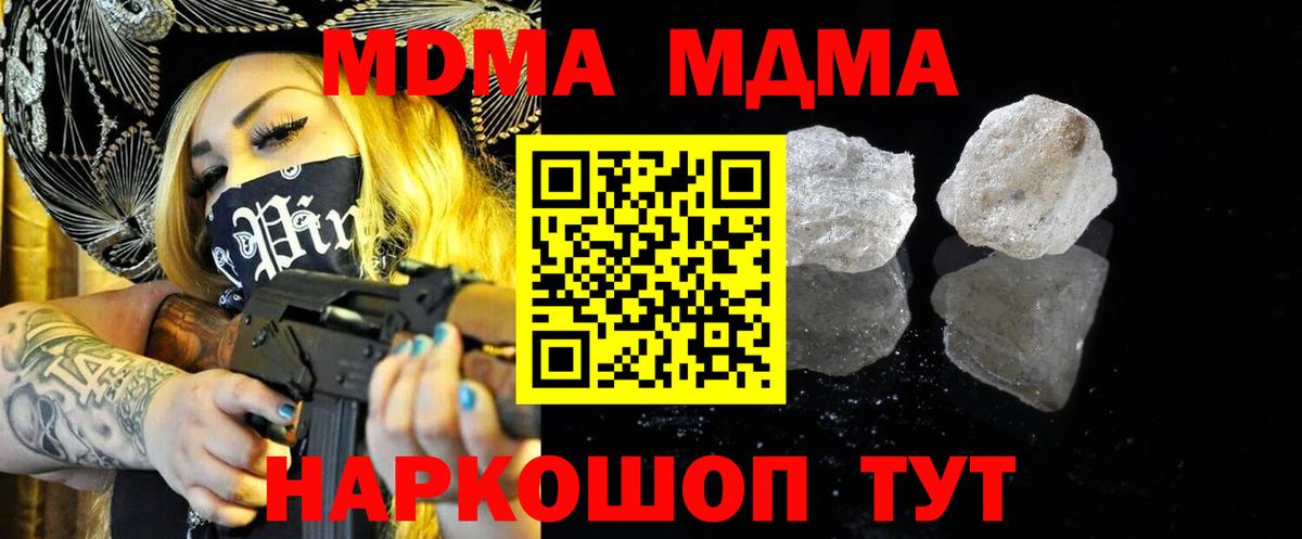 Свободный  МДМА  MDMA Molly  Вход с VPN  MDMA crystal 