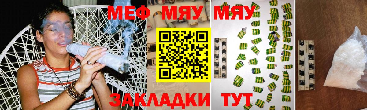 Свободный  Мефедрон  мега ТОР  Вход с VPN  Мефедрон  МЕФ кристаллы  Меф мяу мяу 