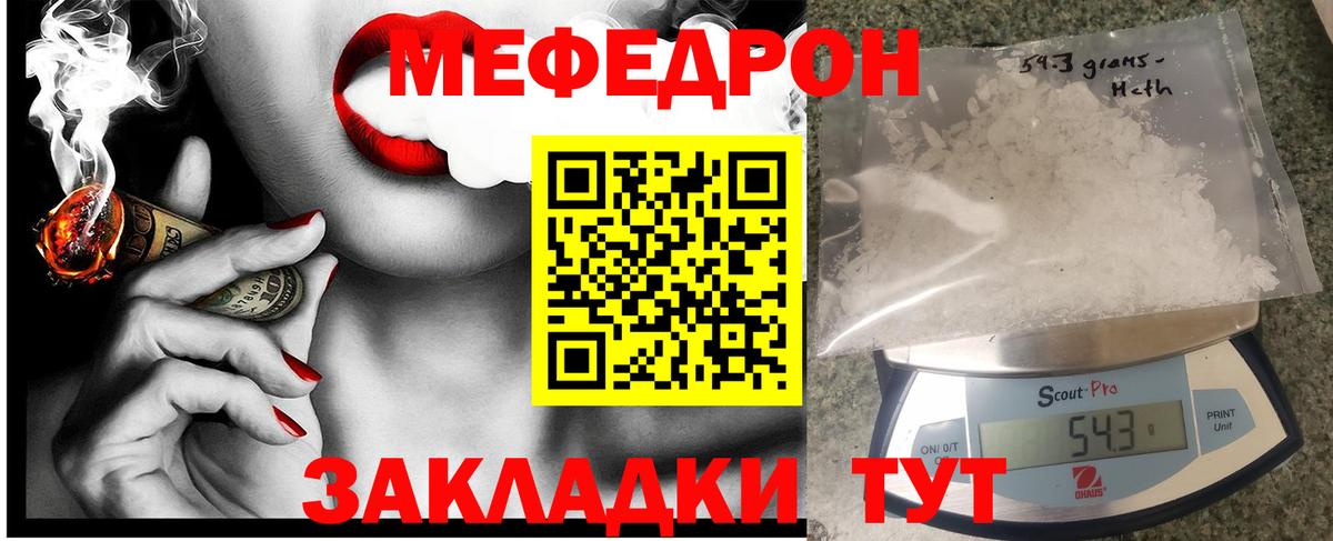 МЕФ мука Свободный