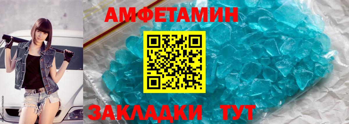 МЕТАМФЕТАМИН кристалл Свободный