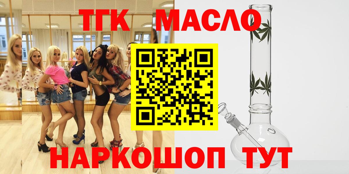 ТГК вейп с тгк Свободный