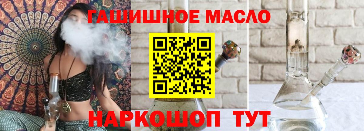 Свободный  ТГК гашишное масло  ТГК вейп с тгк  Вход с VPN 